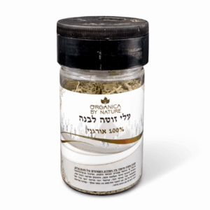 עלי זוטה לבנה (פליאו) מיובשים - 100% אורגני